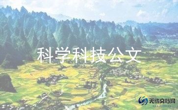 小学科学小实验作文8篇