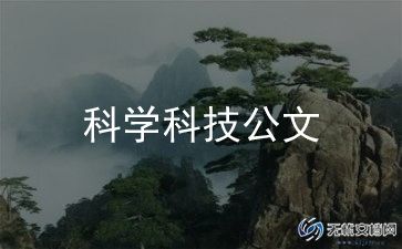 科学幼儿教案6篇