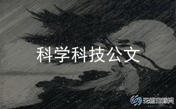 科学真有趣教案5篇