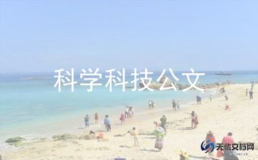 大班科学教案沉与浮教案8篇