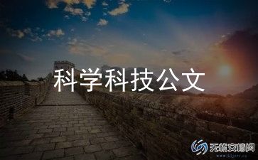 科学睡眠班会教案6篇