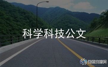 设计科学游戏活动方案8篇