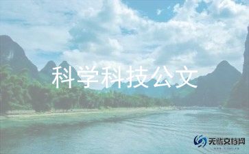 幼儿园科学教育活动方案6篇