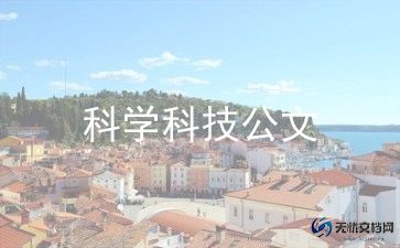 科学幼儿教案参考7篇