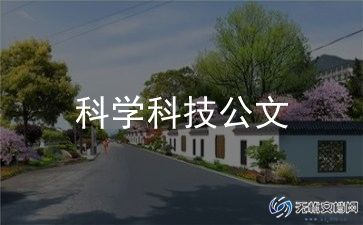 树与草科学教案优秀5篇
