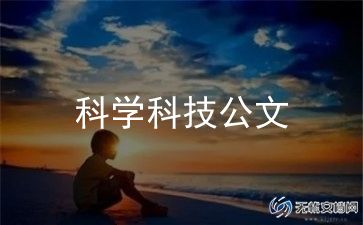 大班科学教案沉与浮教案参考7篇