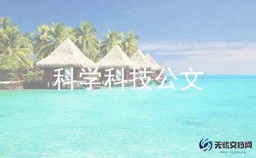 制定科学合理的工作计划7篇
