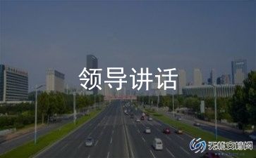 高中校长讲话稿8篇