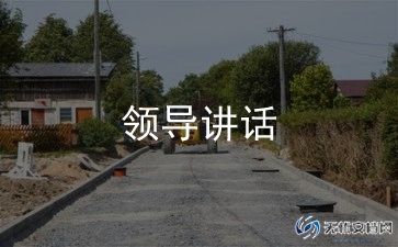 大学升国旗讲话稿5篇