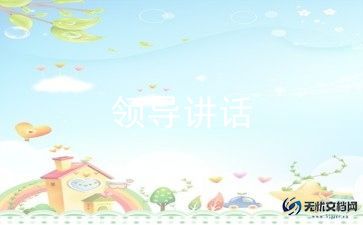 暑假家长会讲话稿8篇