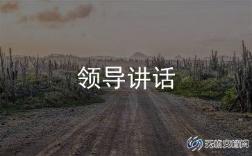 校长秋学期开学典礼讲话稿5篇