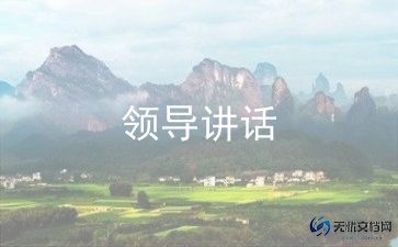 幼儿园开学园长讲话稿精选6篇