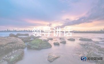 全面从严治党讲话稿5篇