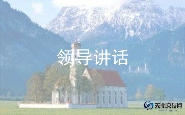 小学毕业式讲话稿通用8篇