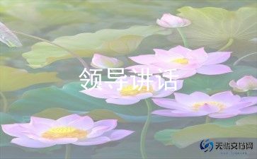 镇领导任职讲话稿6篇