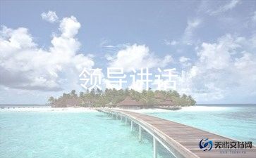 镇级教育讲话稿8篇