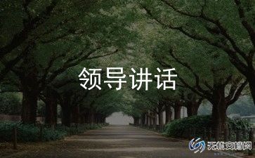 幼儿园开学园长讲话稿8篇