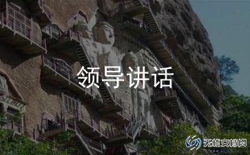 2024年开学讲话稿7篇