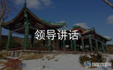 秋学期校长讲话稿6篇