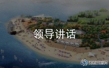 高管讲合规讲话稿5篇