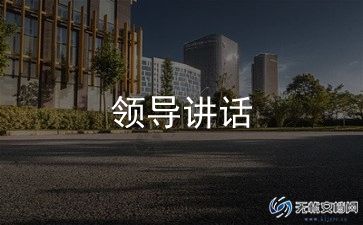 庆54校长讲话稿通用8篇