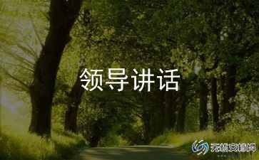 庆六一辅导员讲话稿8篇