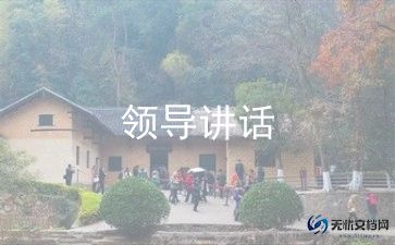 2024年幼儿园开学园长讲话稿优秀6篇