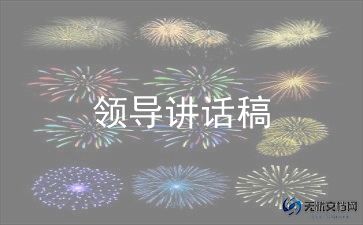 向领导做工作总结报告6篇