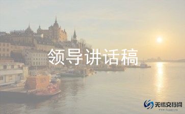 公司开业领导讲话稿5篇