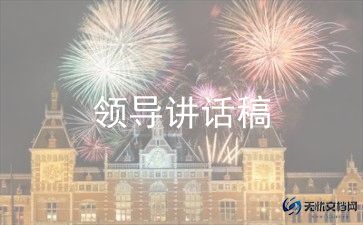 乡镇重阳节领导讲话稿6篇