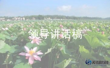 以案为鉴领导对照材料优质6篇
