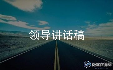 2024培训班开班仪式领导讲话稿6篇