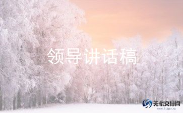 春节领导讲话稿7篇