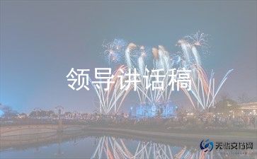 局年度领导班子工作总结6篇