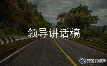 龙舟赛领导讲话稿7篇