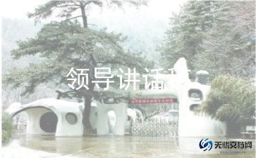 领导个人总结参考5篇