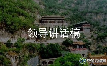 中秋社区领导讲话稿7篇