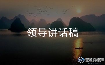 学校清明扫墓领导讲话稿6篇