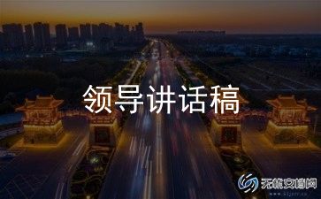 领导2024年上半年工作总结8篇