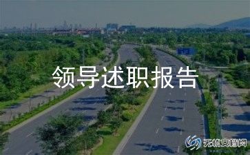 历史个人述职报告8篇