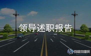 工程类个人述职报告范文优秀6篇