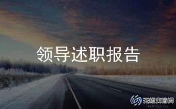 考核奖教师个人述职报告精选8篇