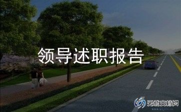 蒙医医师个人述职报告最新5篇