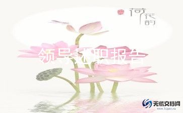 乡医个人述职报告范文最新7篇