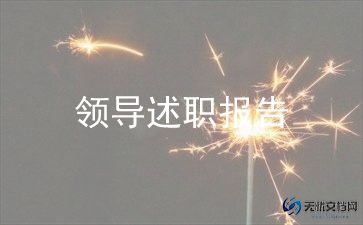 考核奖教师个人述职报告6篇