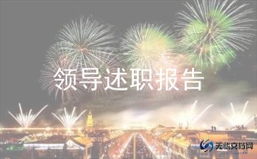 维护个人述职报告8篇