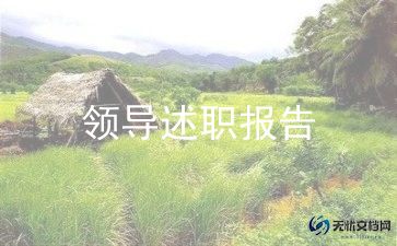 2023校长个人述职报告通用7篇