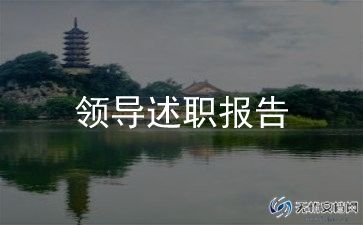 2023个人述职述廉报告参考6篇