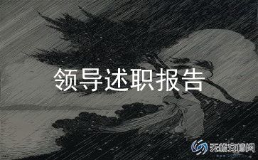 教学主任个人述职报告7篇
