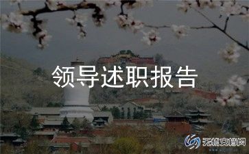 行政个人述职报告8篇